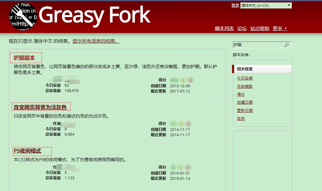 一入脚本深似海！PC端浏览网页太刺眼，护眼脚本来护法