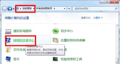 台式电脑网络共享中心没有wifi,电脑找不到wifi网络选项