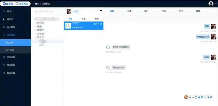 微信企业公众号怎么添加各种功能,企业微信超级顾问有哪五大功能