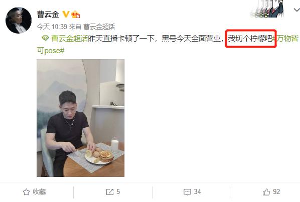 曹云金被骂下播,曹云金早期网暴直播