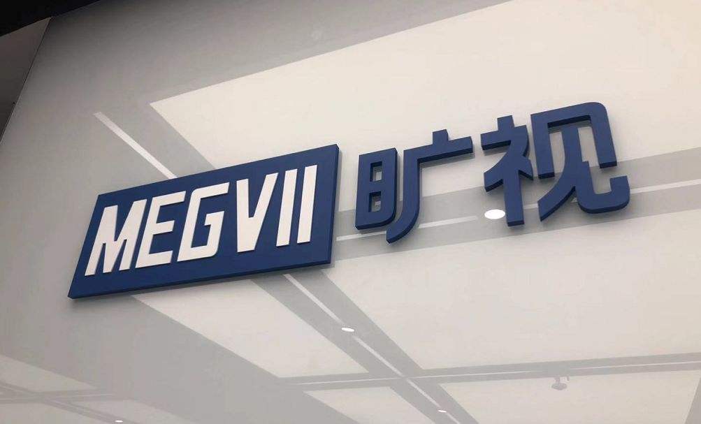 阿里巴巴旷视科技融资,阿里投资旷视科技