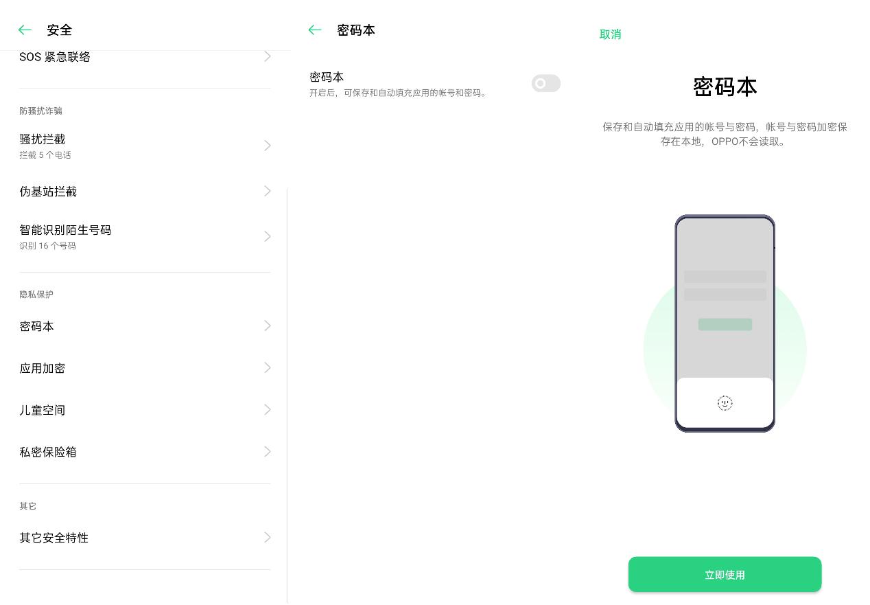 coloros7暗黑模式使用技巧,coloros7也把细节做到了极致