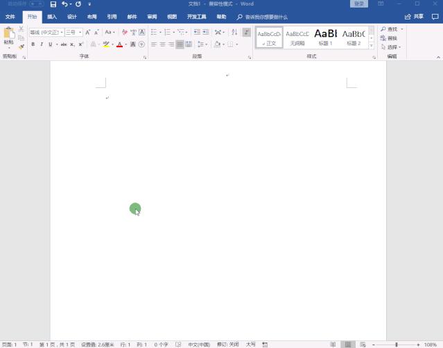 word实用技巧ppt,word最实用的几个技巧一看就会