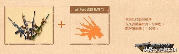 战友计划福利码领取永久英雄武器,召回队友即可免费领取道具神器