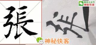 楷书结构110法视频版，学好这些，书法绝不会差！（全集）