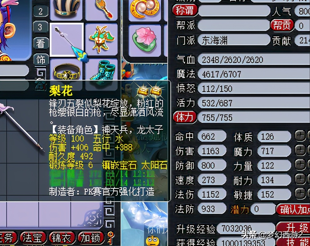 东海渊109转门派后升110吗,东海渊最高109级以后会开放吗