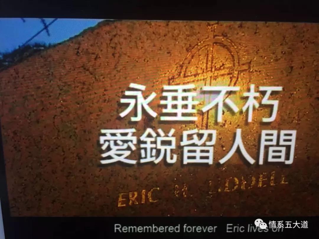 五大道上的奥运冠军：把一生献给中国的李爱锐