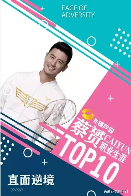 蔡赟集锦,风云生涯