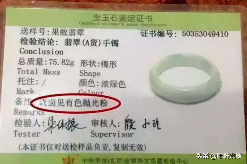 翡翠的抛光粉有哪些,翡翠抛光增亮