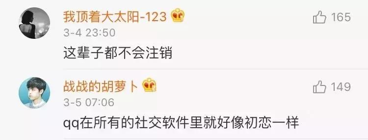 qq销号的状态,qq销号了怎么办