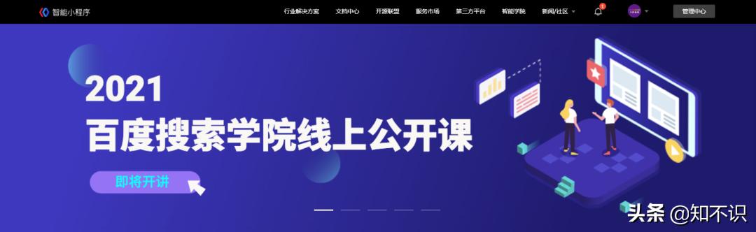 微信小程序跳转百度网站,网站轻松转成百度小程序教程