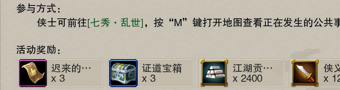 剑网三威名点上限获取详细攻略,剑网三奉天证道剧情介绍