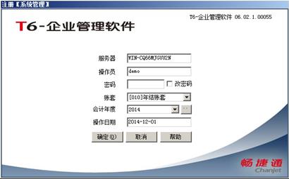 用友t6年度过账怎么操作,用友t6怎么做年结