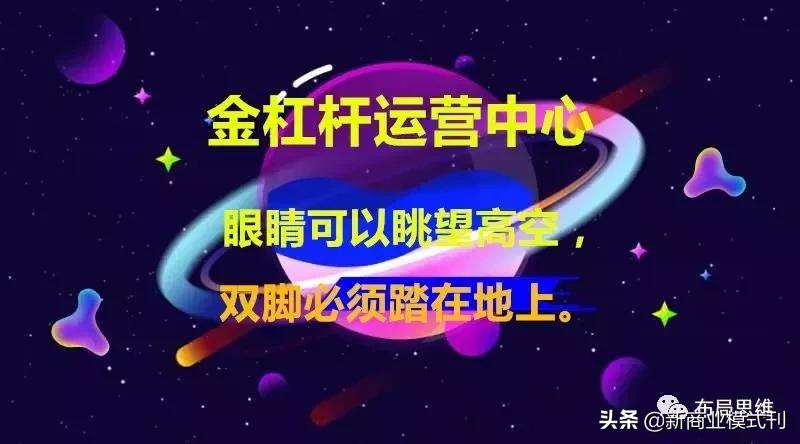 商业模式=盈利模式+裂变模式+策划模式