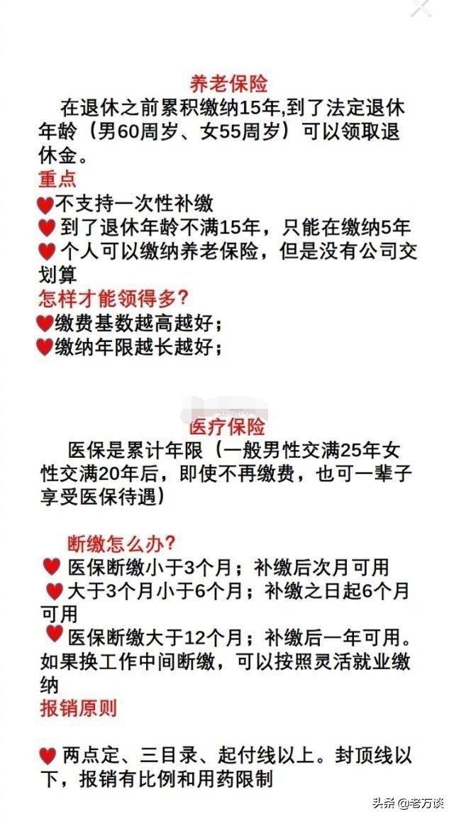 文职五险二金指什么,五险二金指的是哪些