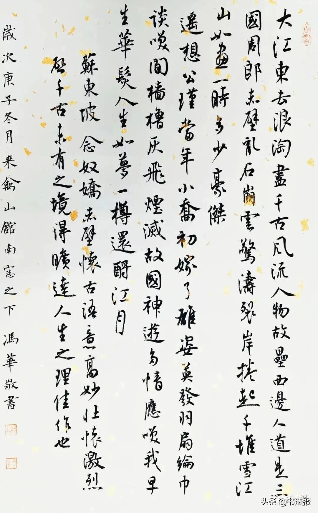 你不是书法家吗，怎么不见你在朋友圈发字？