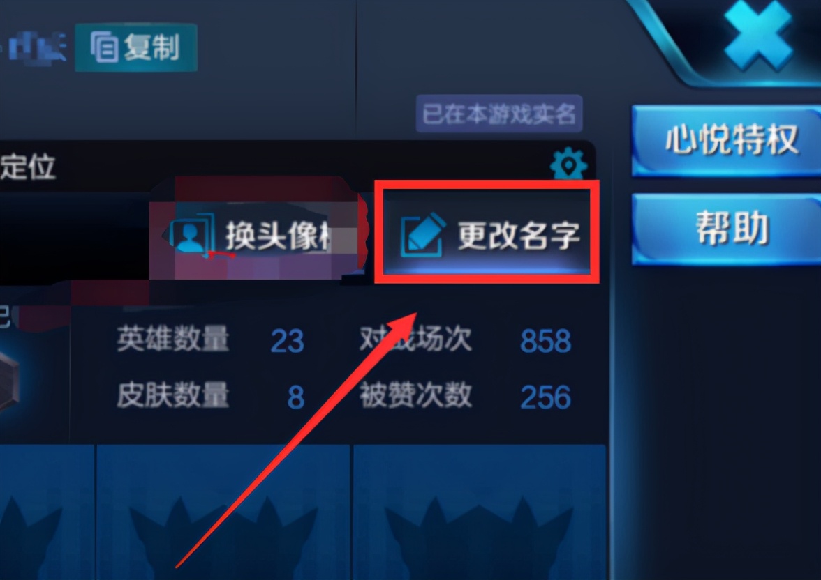 王者光荣名字怎么竖着写vivo,王者光荣名字怎么竖着写教学