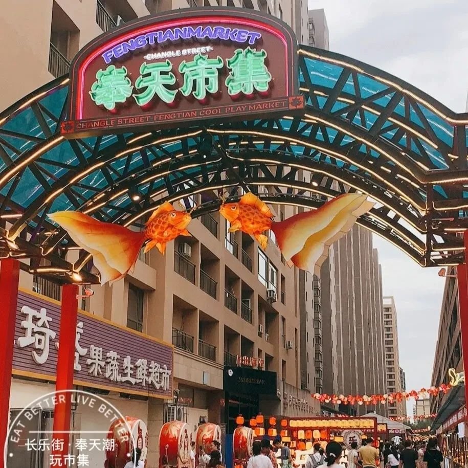 沈阳一日游必去的夜市,沈阳夜市游玩攻略