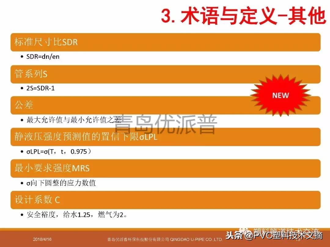 国标pe给水管规格型号,pe给水管最新执行国家标准