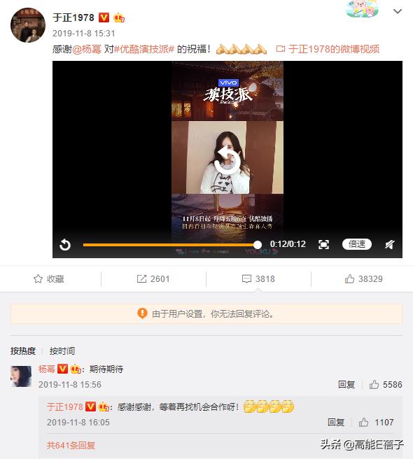 天后·戏精·宫斗（三）：钮祜禄·于正与他的“丫头文学”