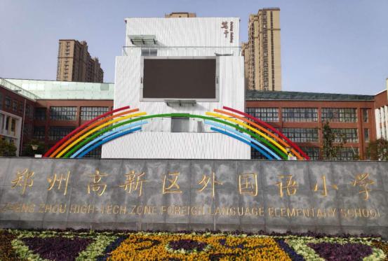 郑州市27区小学教育质量排名,郑州市十区公办小学划片范围汇总