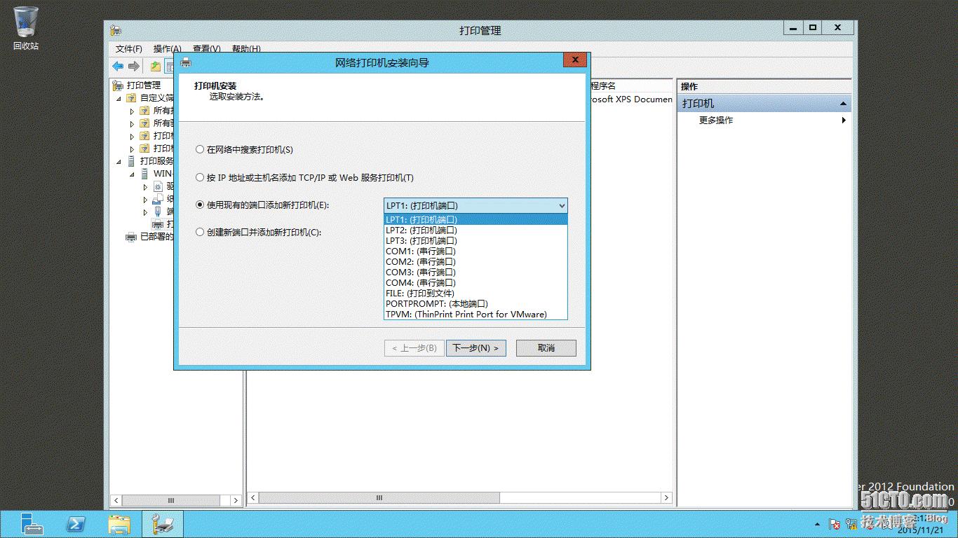 windowsserver2008打印服务器配置,windowsserver2012r2