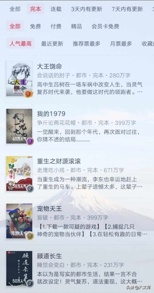 网络小说异常生物大王饶命,五部被誉为神作的精品网络小说