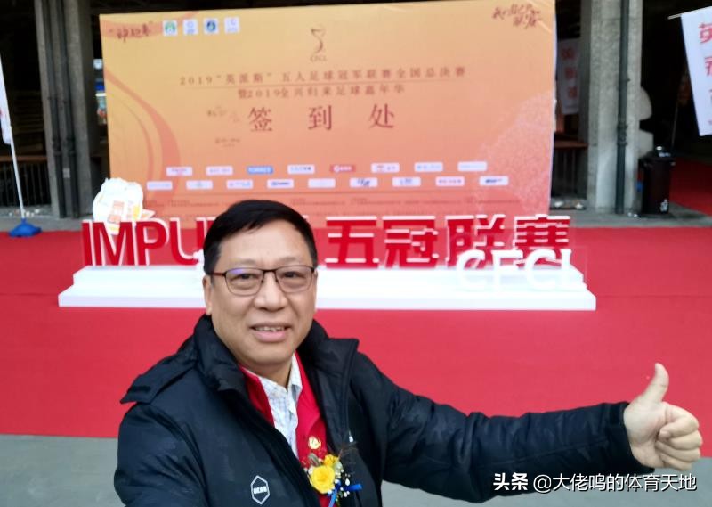 社会办全国足球赛“五冠联赛”——精彩纷呈