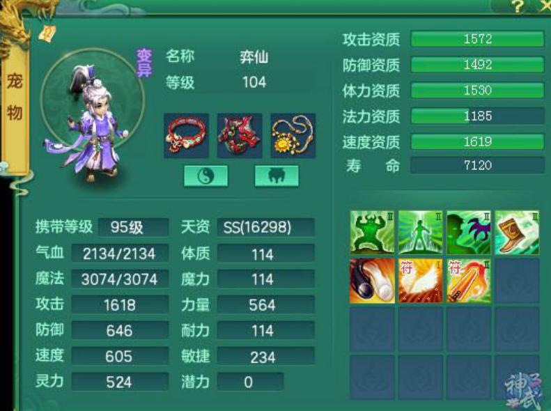 神武3后期辅助门派,神武3门派搭配推荐