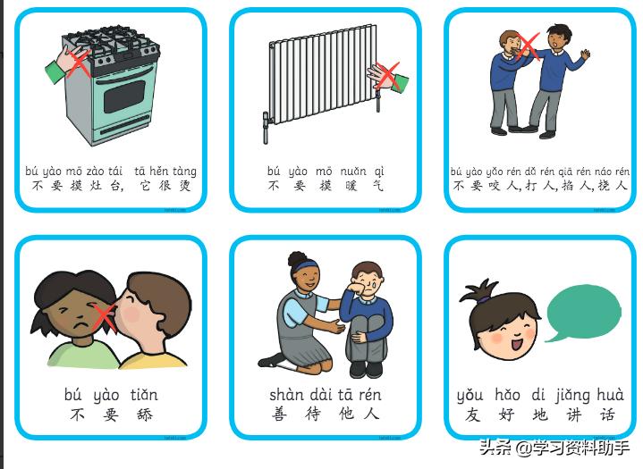 超全拼音练习册,趣味学拼音资源