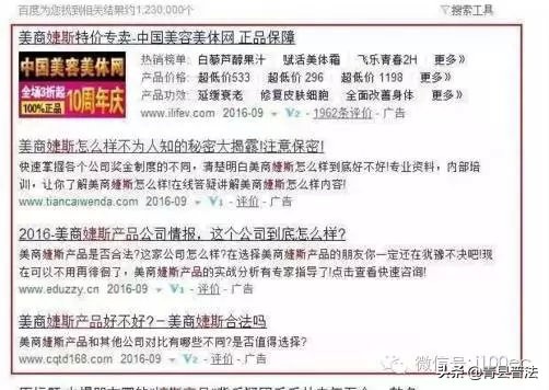 最新的网络传销骗局,十大网络传销骗局排行榜