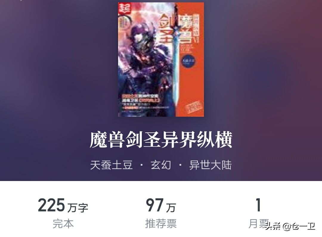 天蚕土豆的元尊结局,天蚕土豆公布元尊结局了吗