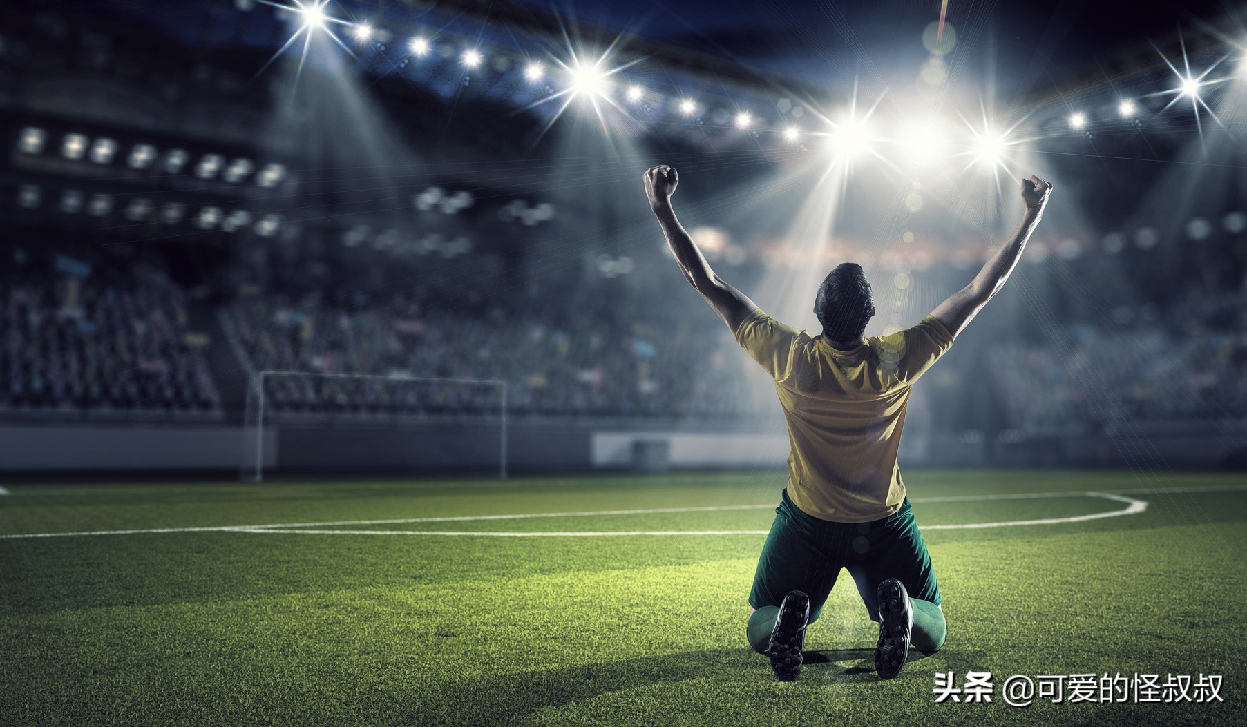 有史以来最好的25首中文歌曲,史上最好的足球决赛