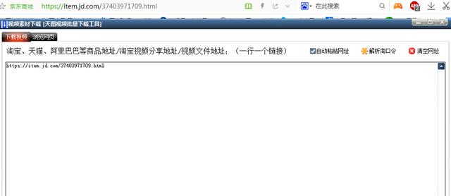 怎么批量的上链接,如何批量下载高德门店信息