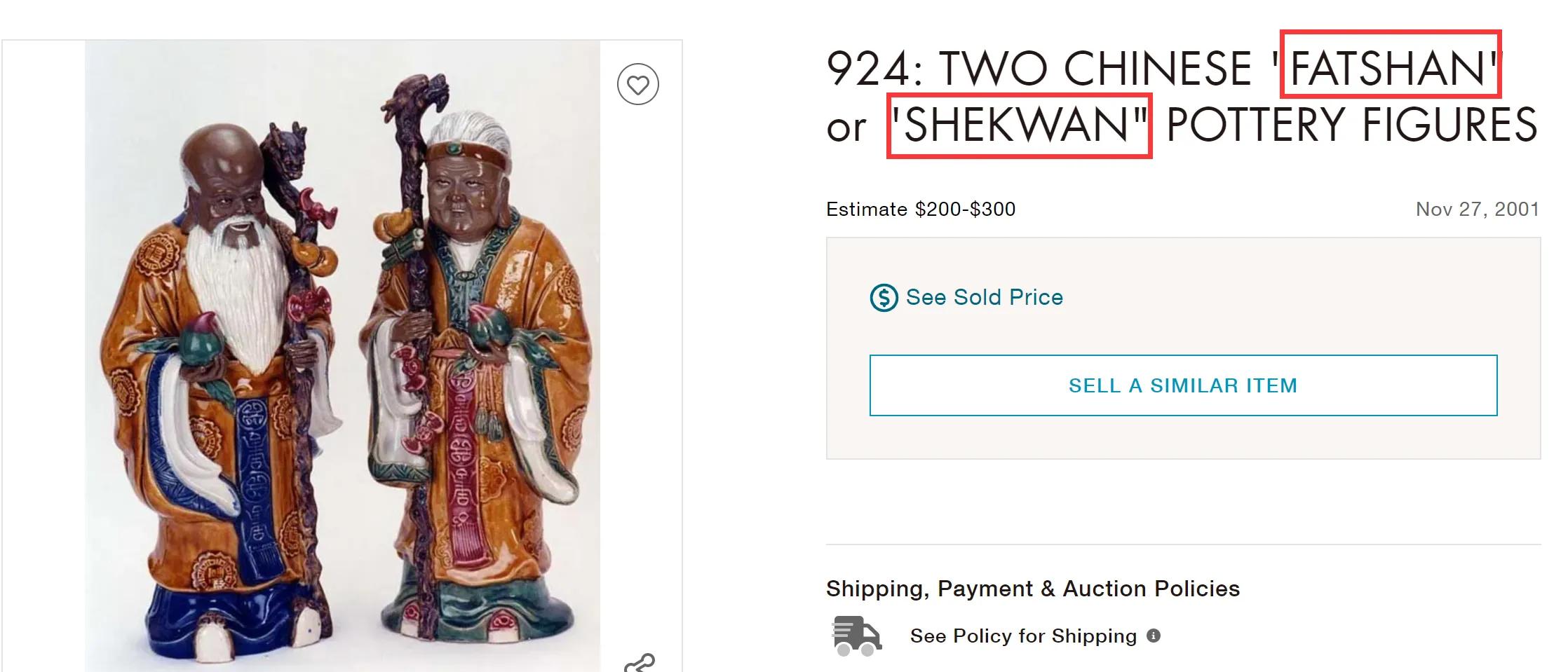 FATSHAN?佛山=肥山？什么情况？