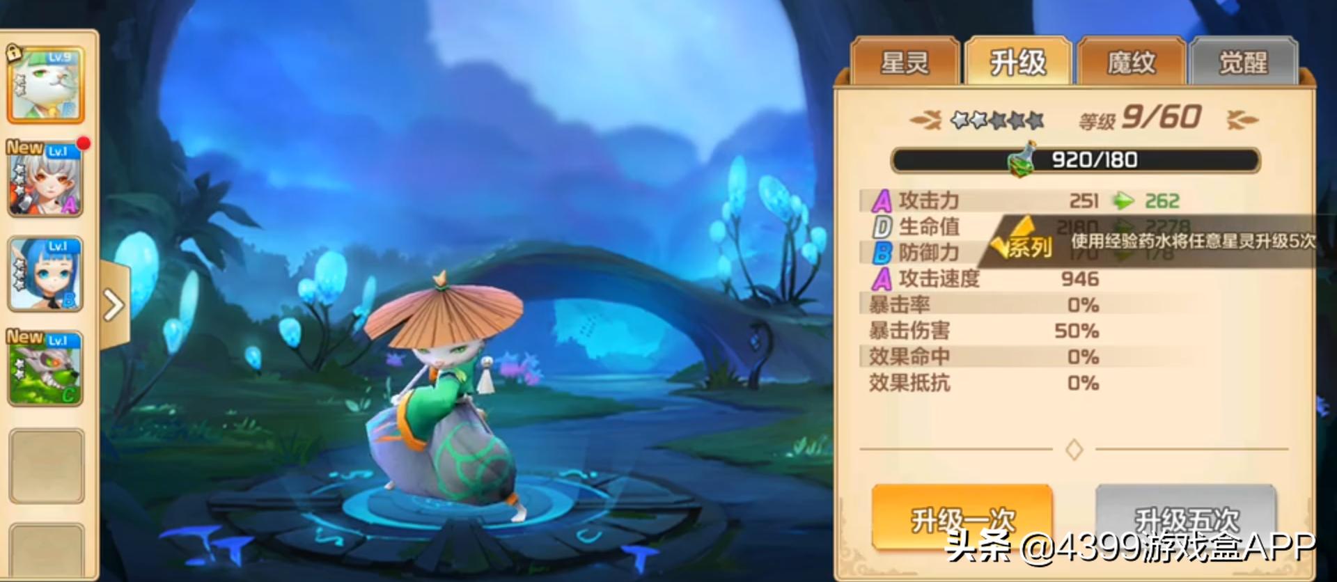 星之召唤士多久上线,星之召唤士一条龙在哪里