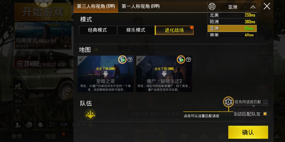 怎么下和平精英国际服刺激战场,和平精英卸载后账号还能在吗