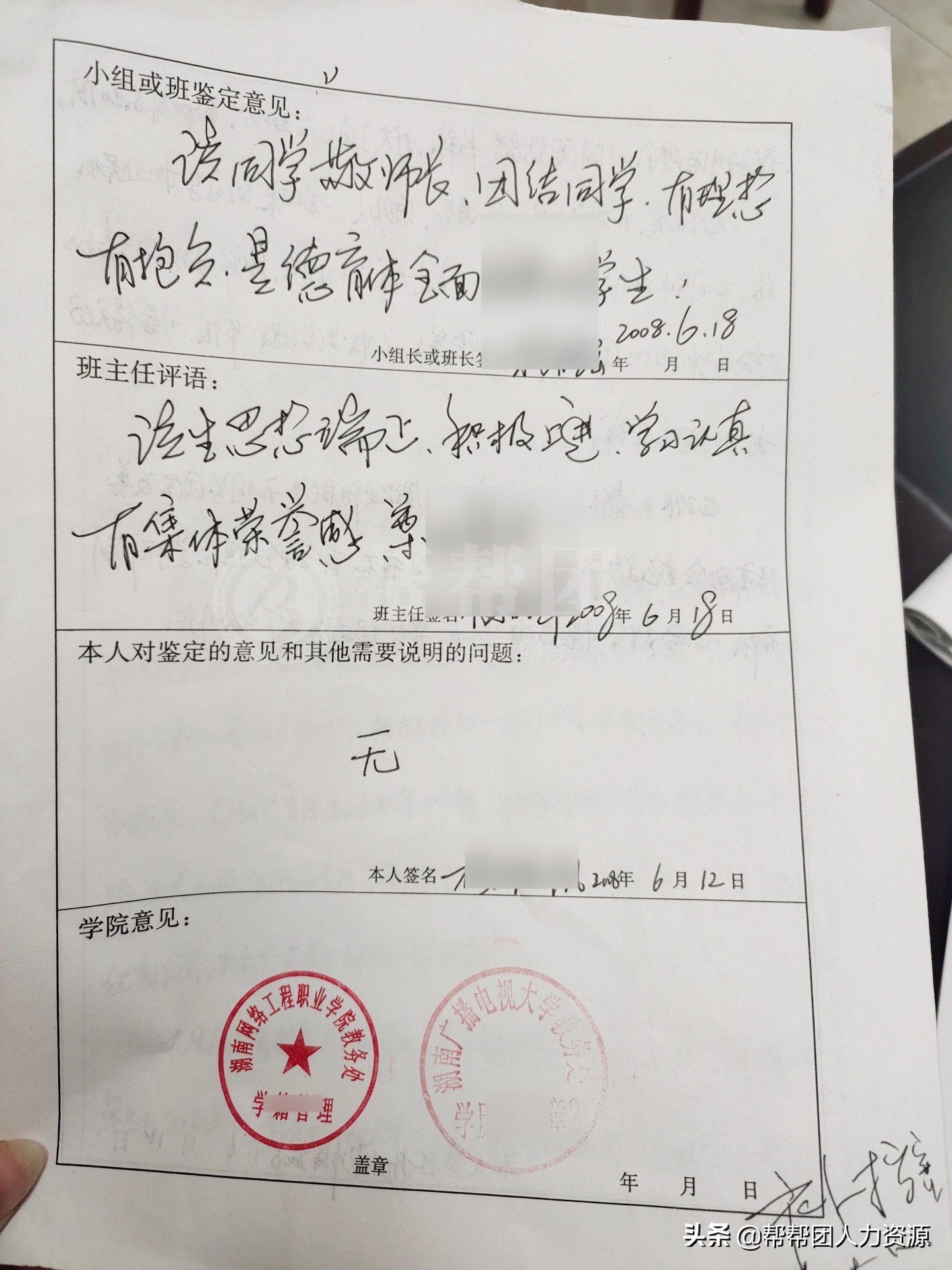 学籍档案丢失申请怎么写,大学学籍档案丢失怎么办