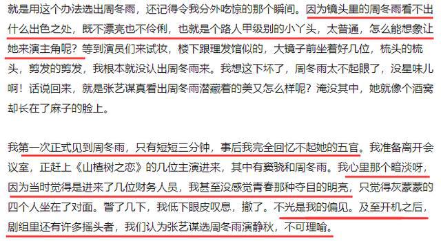 周冬雨金像影后获奖感言,周冬雨夺影后的电影