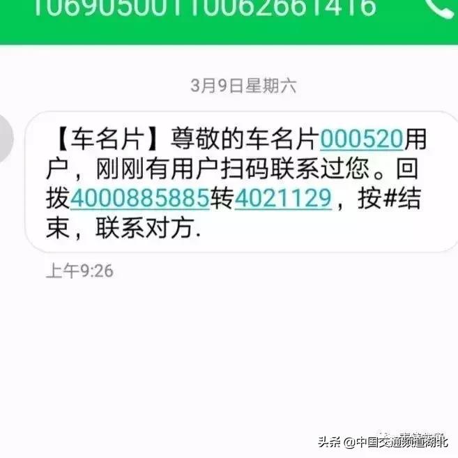 挪车码保护个人隐私,从哪里申请保护隐私的挪车二维码