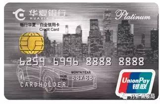 华夏银行信用卡和浦发银行信用卡,华夏银行信用卡和中信信用卡