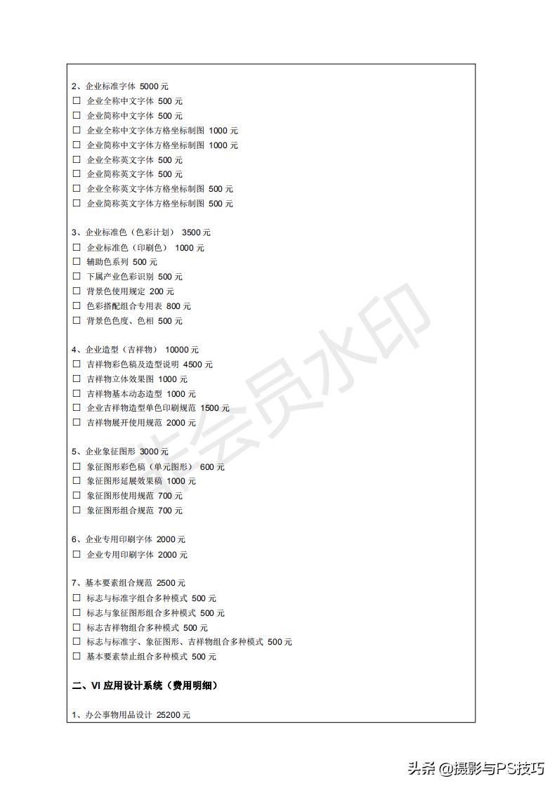中国平面设计收费参考标准,平面设计工作室收费标准