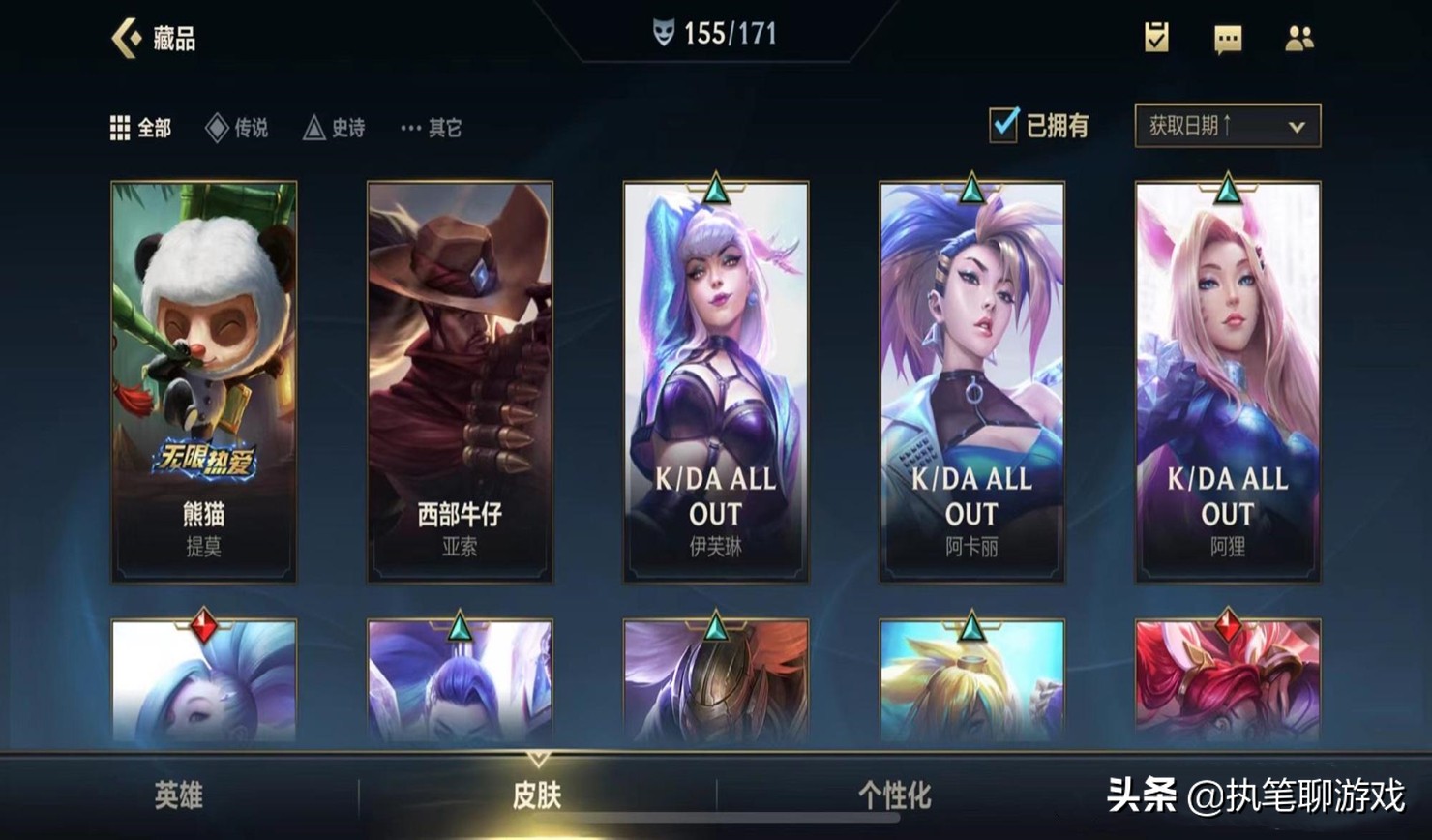 LOL手游：清空商城里的皮肤、英雄多少点券？充18个648找到答案