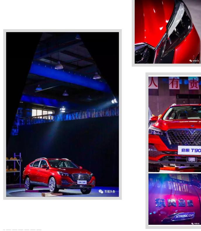 启辰t90为何是中型suv,高品质跨界suv启辰t90跨越上市