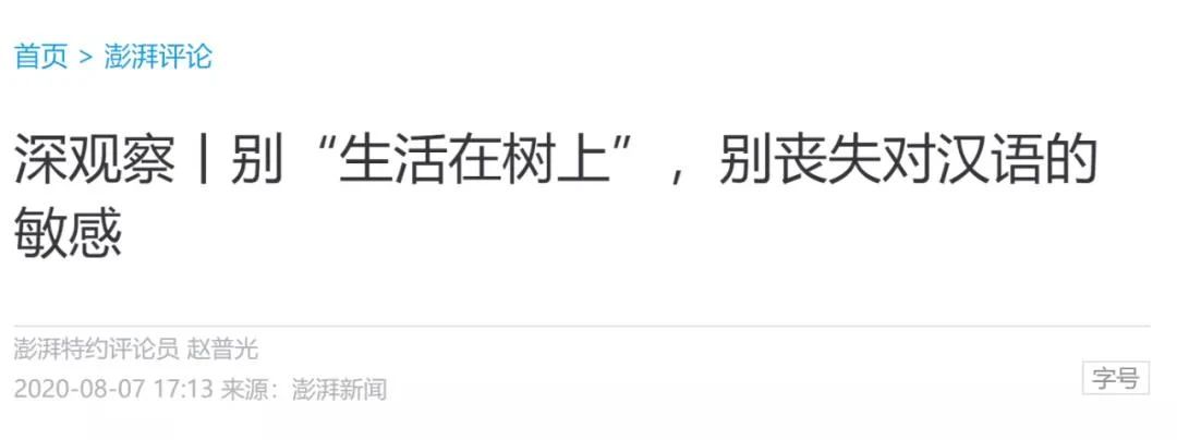 2020高考满分作文被举报涉嫌利益输送？最新通报来了