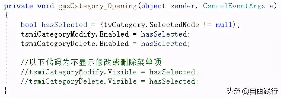 从零开始系列，用C#做软件产品：私人日记（四）右键菜单