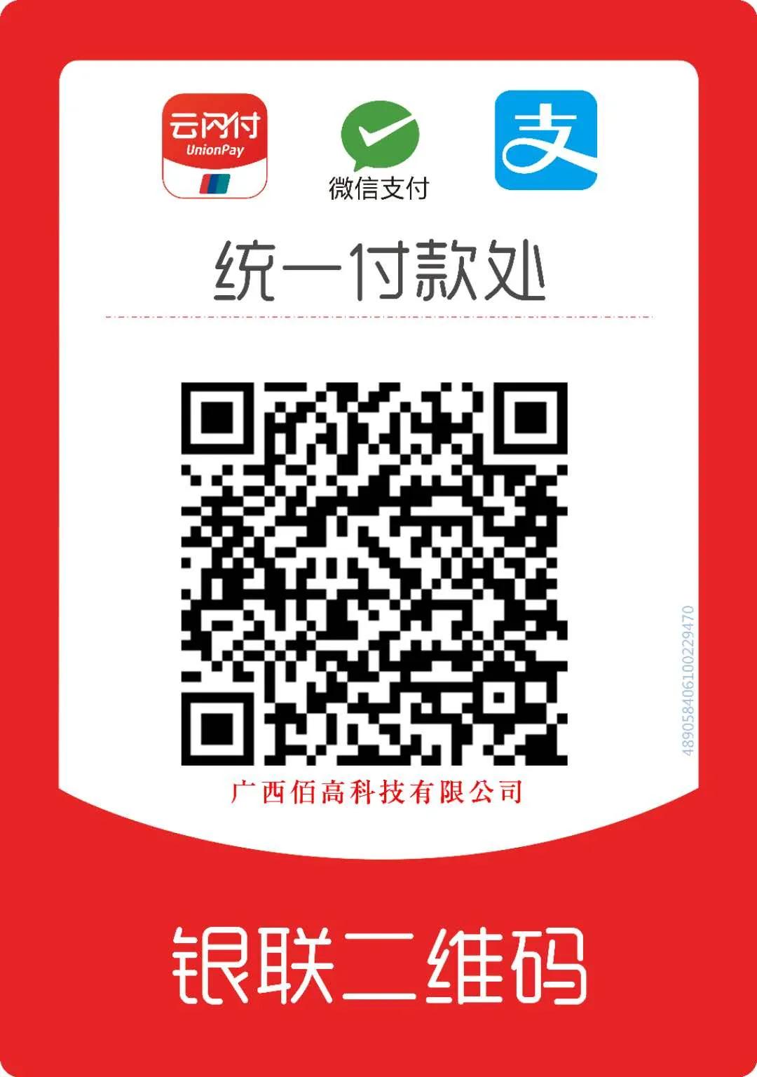 微信收款码出示给别人安全吗,微信收款码提供给别人安全吗