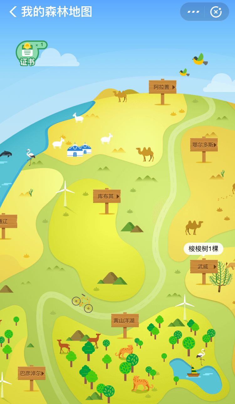 支付宝蚂蚁森林能量怎么快速获取,蚂蚁森林能量保护罩获取攻略