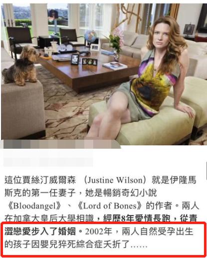 “失控特斯拉”背后富豪：身价千亿、逃兵役、泡女明星、有6个娃