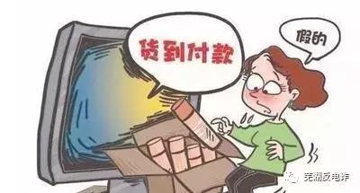 2018年诈骗真实案例,2018年网络诈骗案